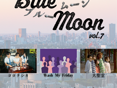 2024.08.06 |【観覧】Blue Moon vol.7【月見ル君想フ20周年記念公演】