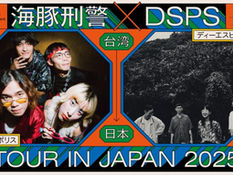 2025.09.30 |【観覧】イルカポリス x DSPS tour in Japan 2025 Tokyo day2