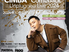 2024.10.06 |【観覧】CIMBA “Comeback” Unplugged Live 2024