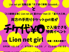 2021.10.17 |【観覧】夕) ライオンののらくら