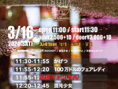 2024.03.16 |【観覧】昼）「>Accent」