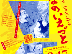 2025.09.17 |【観覧】中西レモン『ひなのいえづと』LPリリースライブ