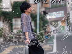 2023.11.02 |【観覧+配信】「それでも僕らは夢をみた。」  綾目和人 Album Release One man live with Strings  