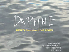 2025.03.18 |【観覧+配信】KEITO Birthday LIVE 2025 “DAPHNE”