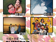 2024.08.21 |【観覧】~月見ル君想フ20周年記念公演~GLITTING MELODIES