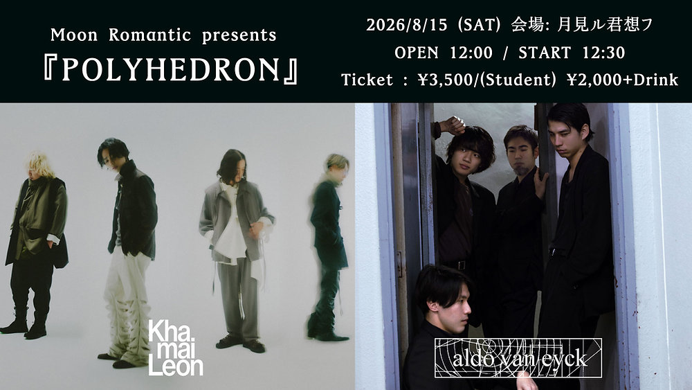月見ルpre.『POLYHEDRON』