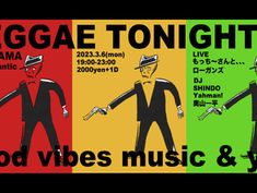 2023.03.06 |【観覧】REGGAE TONIGHT!!!