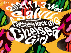 2021.11.03 |【観覧+配信】月見ル17周年記念公演 Salyu Psychedelic Rock GIG -Chelsea Girl-(※開場開演時間変更しました。