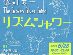 2023.06.28 |【観覧】リズムシャワー@月見ル君想フ