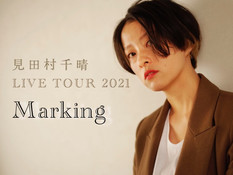 2021.10.03 |【公演延期】夜) 見田村千晴LIVE TOUR 2021「Marking」〜Solo Set〜