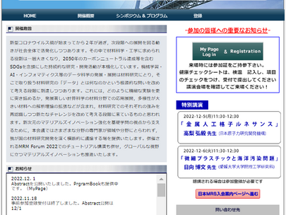 12月6日のMRS年次大会で材料計算と量子コンピュータについて招待講演を行います