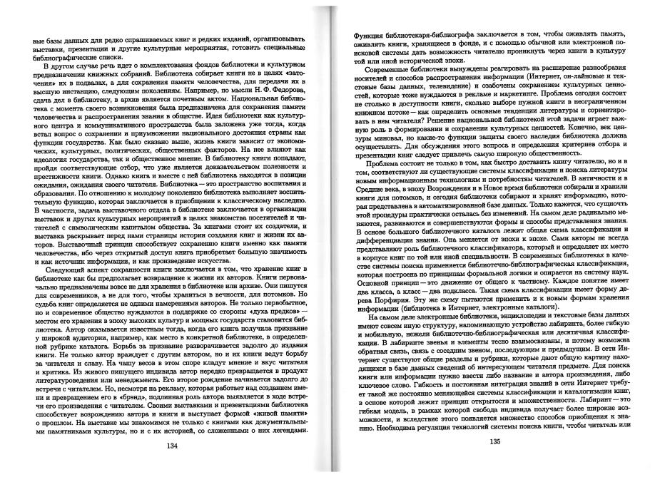 almanac1_68.jpg