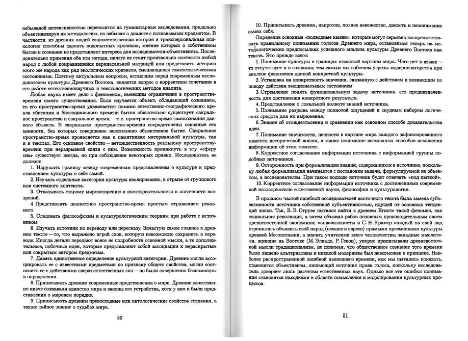 almanac1_26.jpg