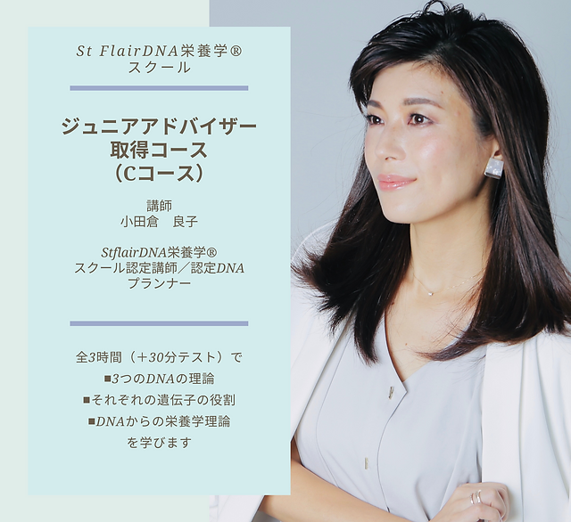 小田倉良子