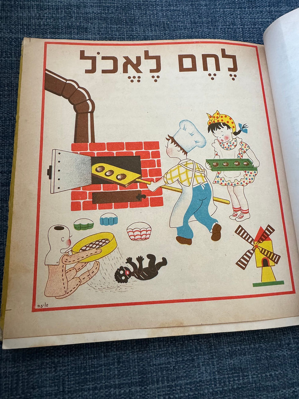 תמונה ממוזערת: גן גני - הספר שלישי לילדי הגן, נדיר!  ישראל 1956