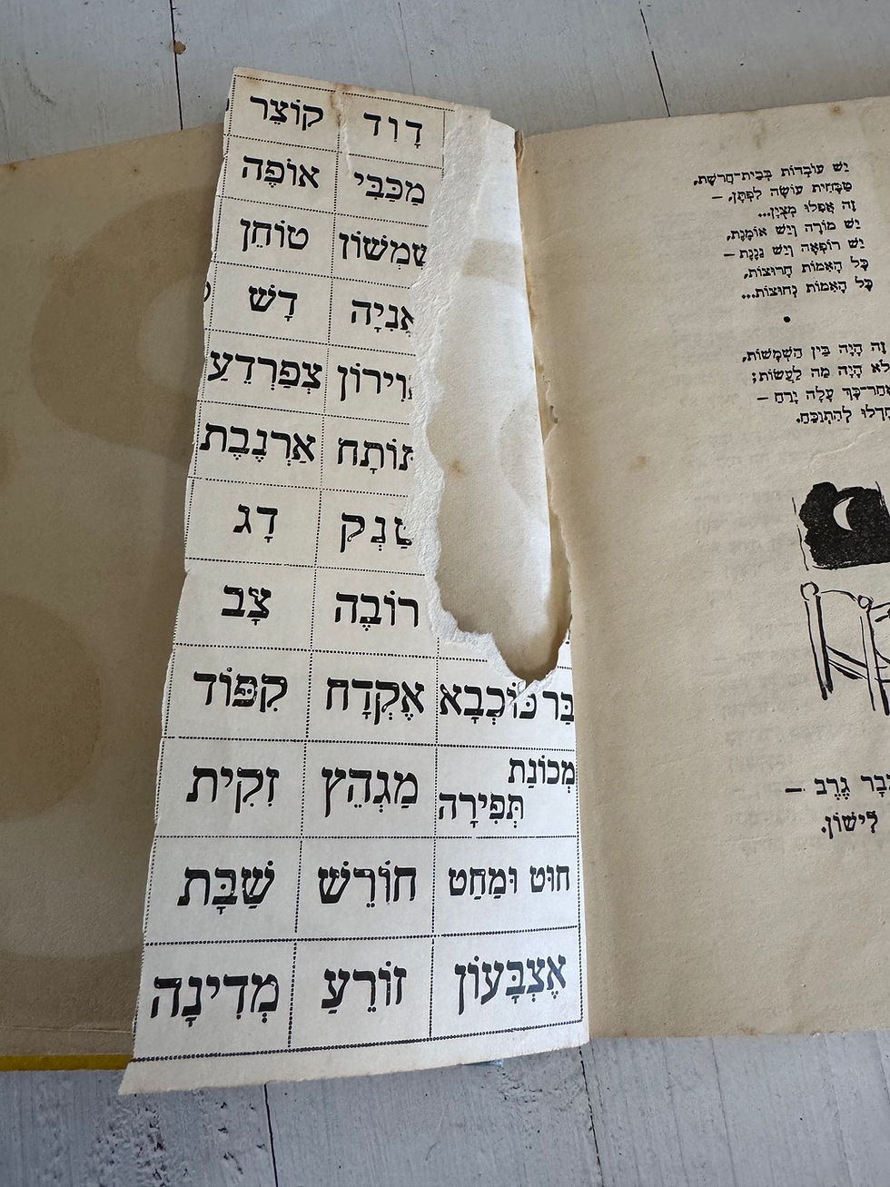 תמונה ממוזערת: גן גני - הספר שלישי לילדי הגן, נדיר!  ישראל 1956