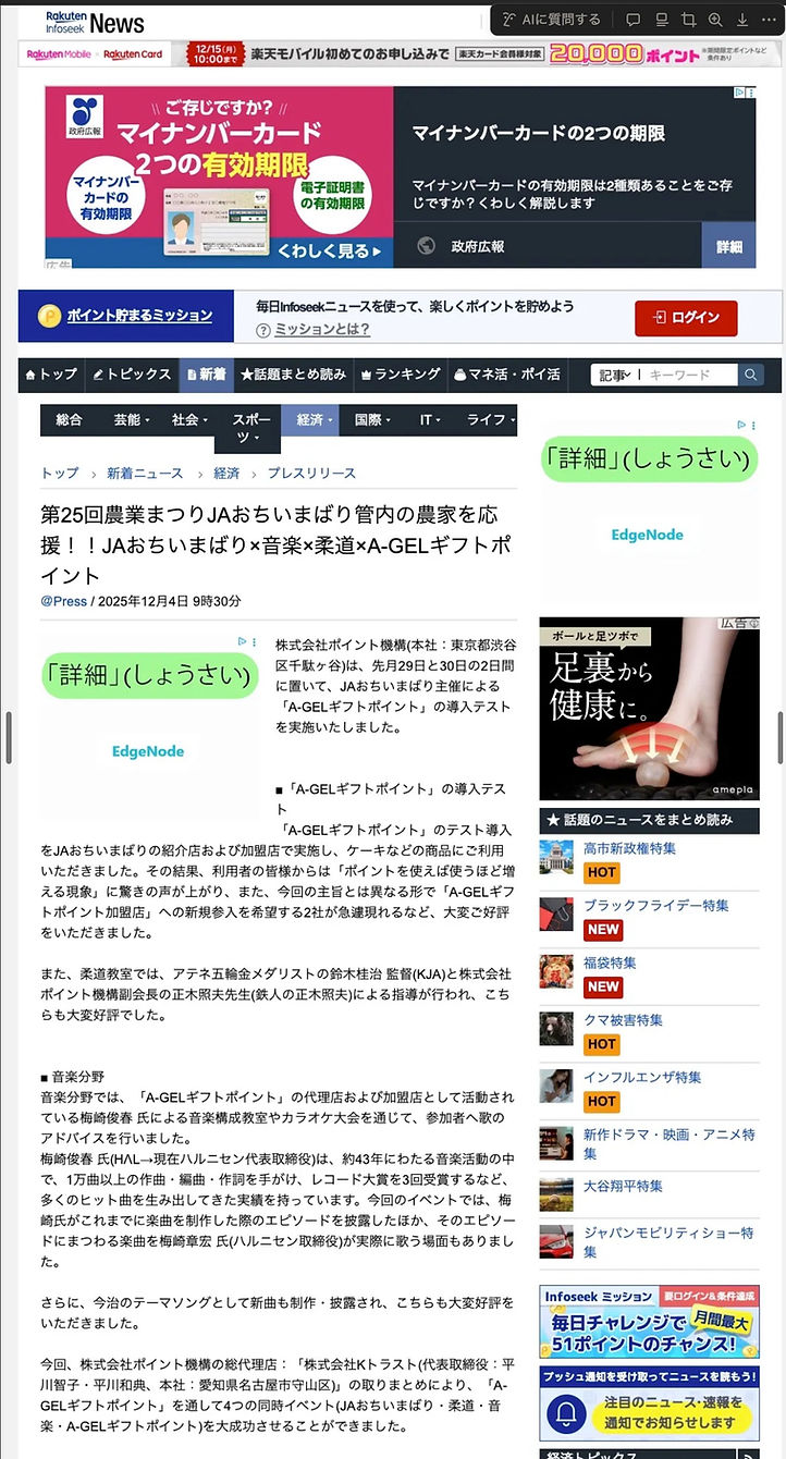 スクリーンショット 2025-12-11 14.40.21.jpg