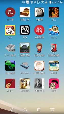 格安スマホだからなのか アプリが開かない 負け組のししりうむの楽しみ方