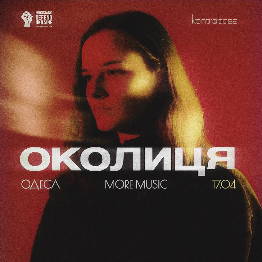 Poster: Okolytsia