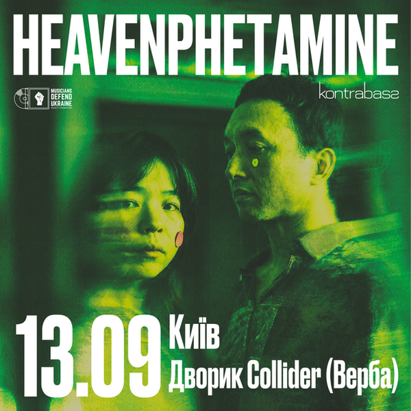 heavenphetamine | 13.09 | Київ | Дворик Collider (Верба)
