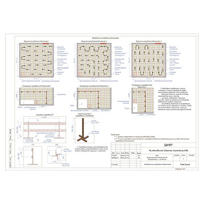 Миниатюра: Тех. карта (ТК) на демонтаж плит перекрытия - определение направления демонтажа