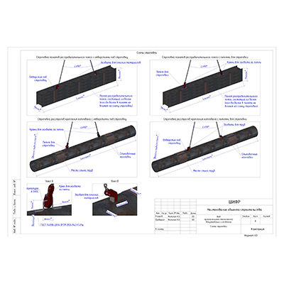 Thumbnail: Тех. карта (ТК) на монтаж и демонтаж крепления котлована - схемы строповки