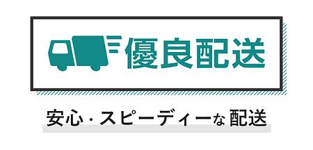 クロスクロス株式会社 ヤフーショッピング✨優良配送