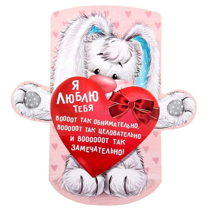 Миниатюра: Письмо "Я люблю тебя"