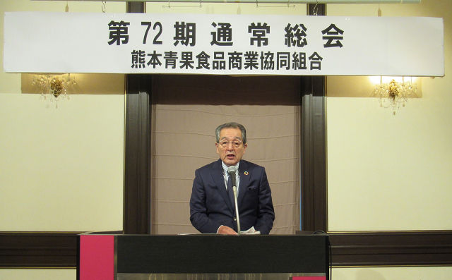 第72期通常総会
