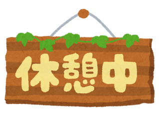 いまい文具店のお昼休み