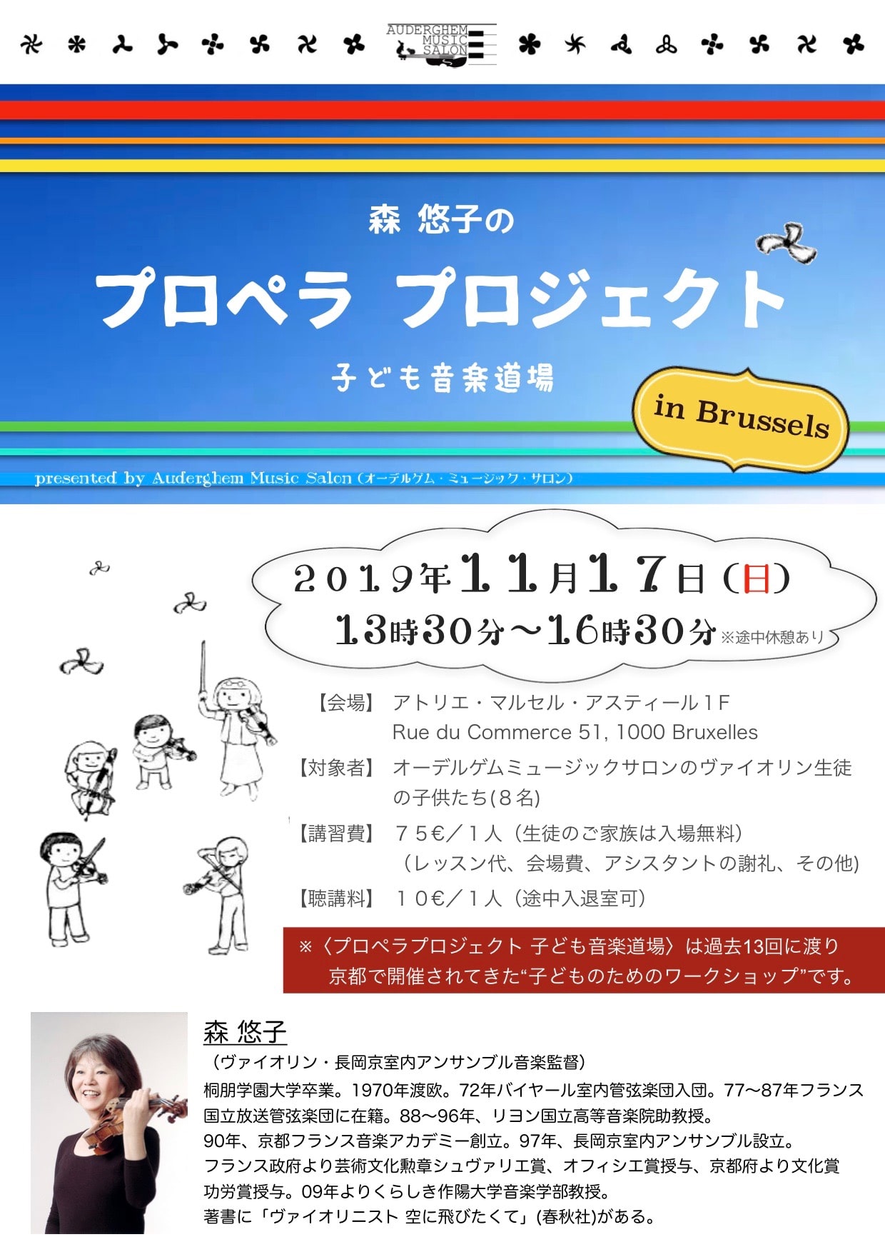 プロペラプロジェクト
