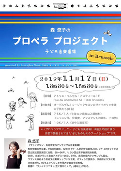 プロペラプロジェクト