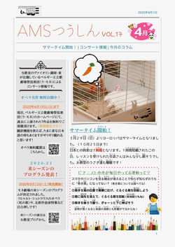 AMSつうしんVol. 17- 1