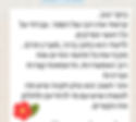ביקורת ספר דבורה.jpeg