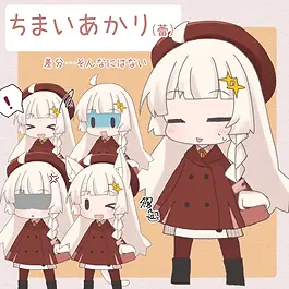 冬宮式ちまいあかり(蕾)立ち絵