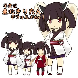 東北きりたん立ち絵デフォルメVer1