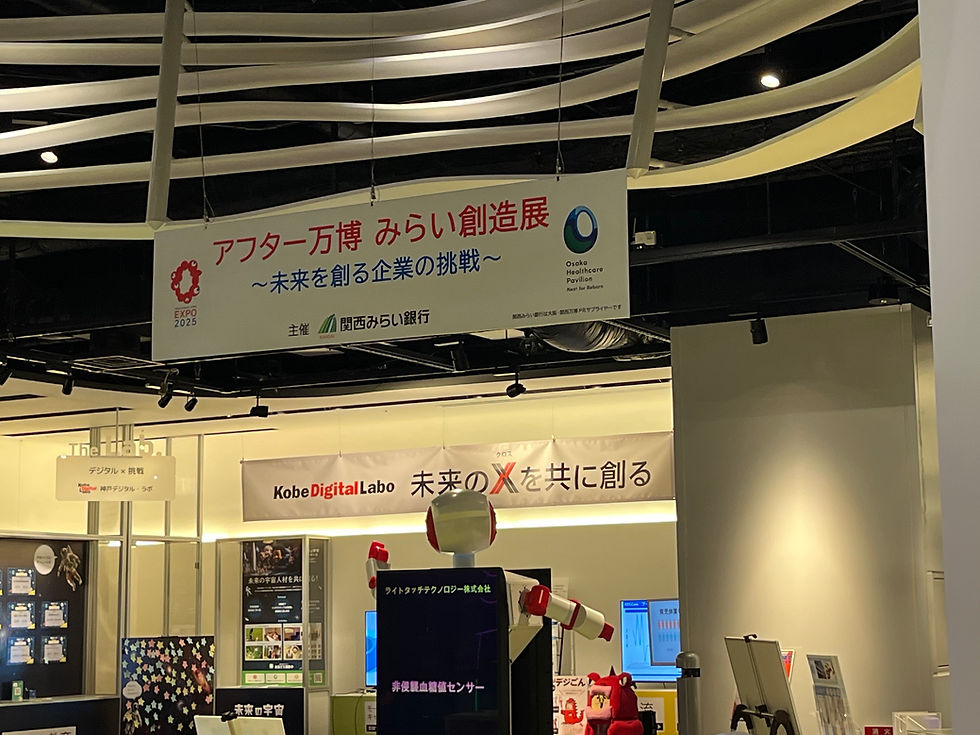 展示会出展のお知らせ