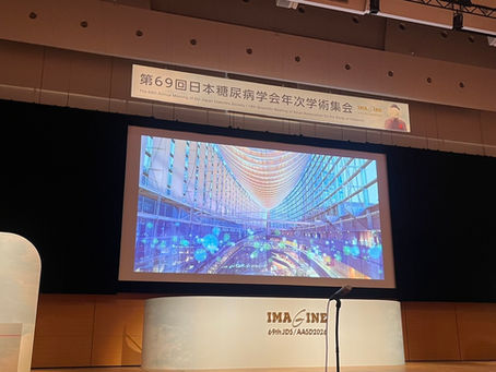 第69回日本糖尿病学会年次学術集会