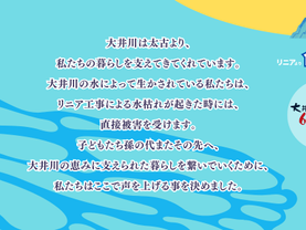 大井川は太古より