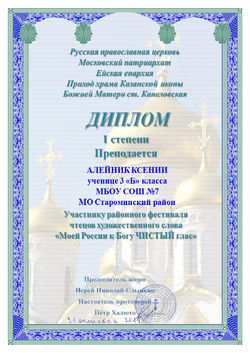 грамота 2