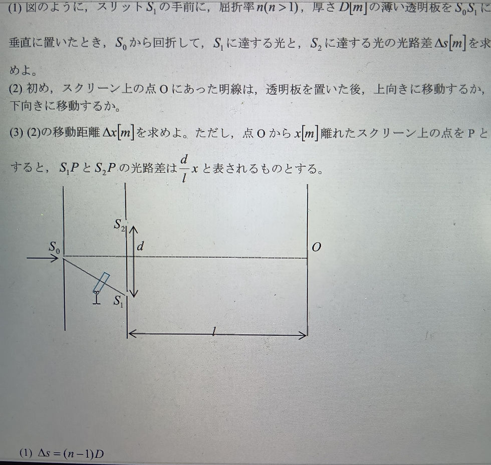熱力学・波動編 問題10解答