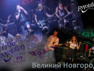 REVOLUTION NOVGOROD 2015