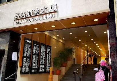 ~ 最新職位~ 診所助理兼抽血員(全職/兼職) (學會畢業優先聘用)