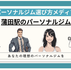 ルアーナパーソナルジムが選び方メディアにおすすめ掲載
