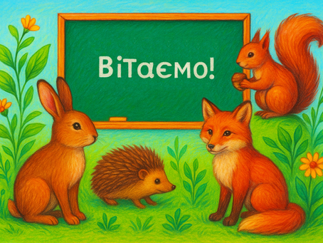 Шановні колеги! 
