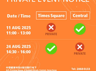 Private Event Notice