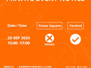 [SEPT] Private Event Notice