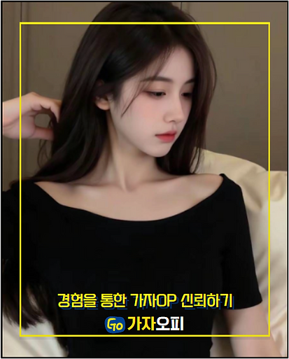오피, OP, 오피사이트, OP사이트, 가자오피, 가자OP, 천안오피, 천안OP, 천안오피사이트, 천안OP사이트, 천안오피 안내