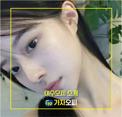 오피, OP, 오피사이트, OP사이트, 가자오피, 가자OP, 여수오피, 여수OP, 여수오피사이트,  여수OP사이트, 여수오피 안내