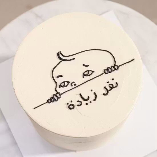 Floward Plus One Baby Celebration Cake